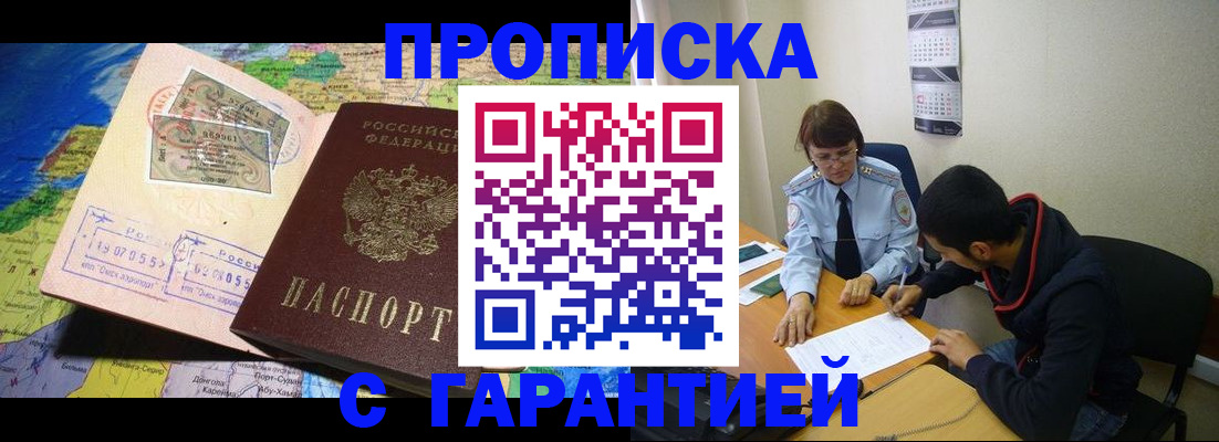 прописка в Кондопоге