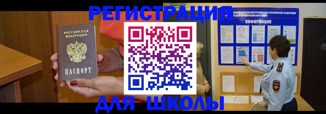 прописка 2025 в Кондопоге
