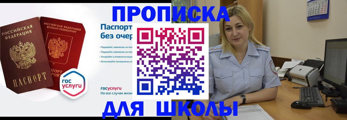 прописка в квартире в Кондопоге