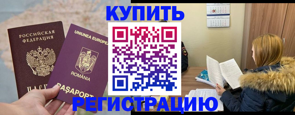 прописка в квартире в Кондопоге