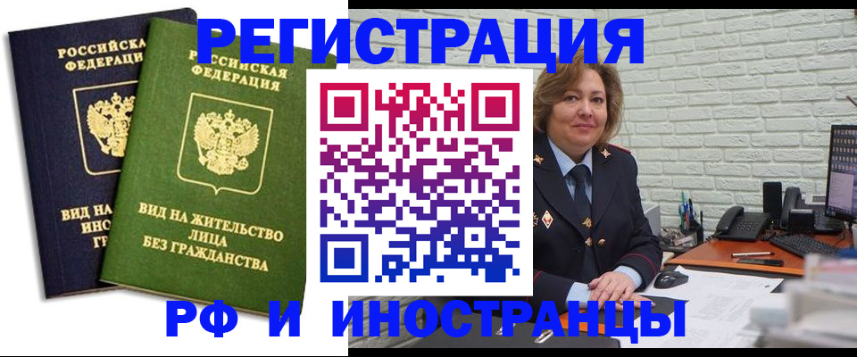 прописка иностранных граждан в Кондопоге