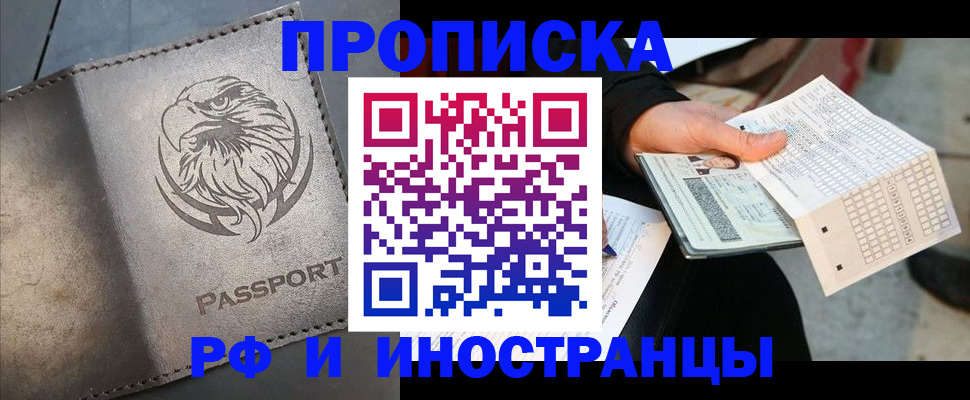 прописка для кредита в Кондопоге