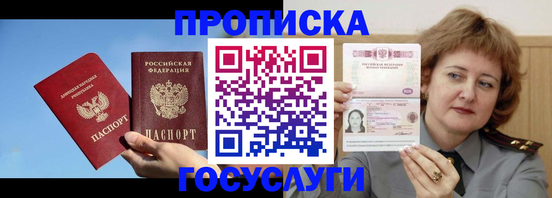 временная регистрация адрес в Кондопоге
