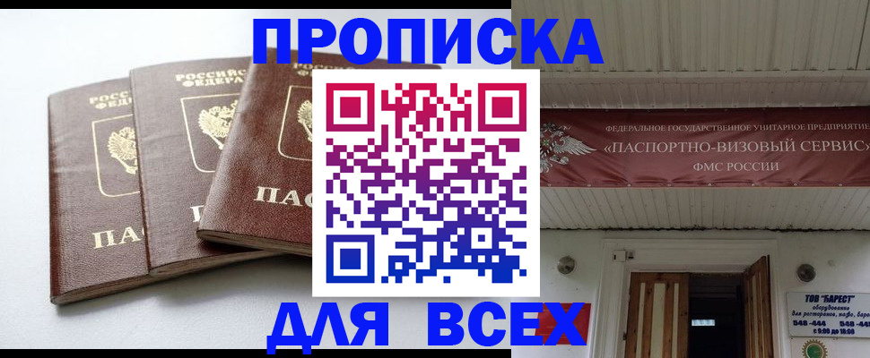 временная регистрация недорого в Кондопоге
