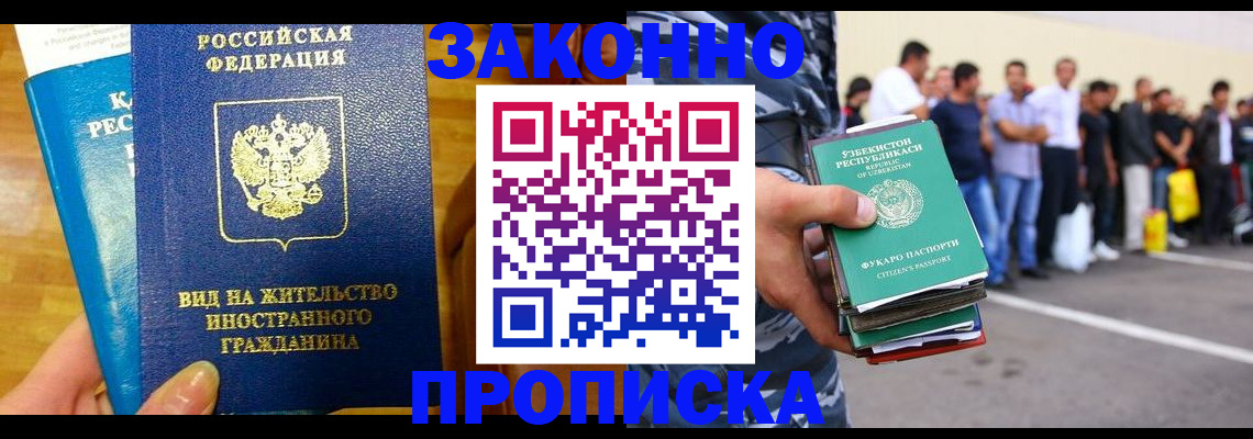 временная регистрация в квартире в Кондопоге