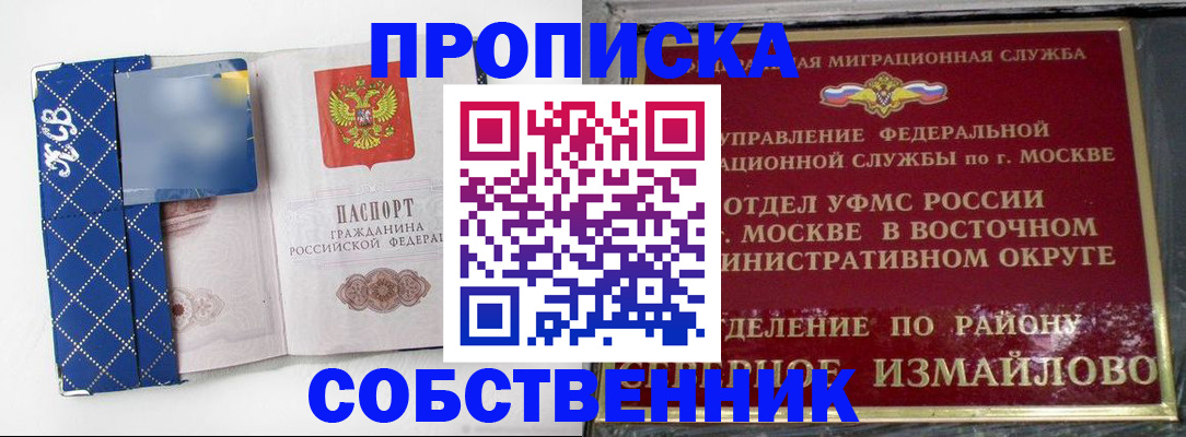 прописка регистрация в Кондопоге