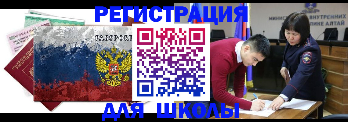 прописка 2025 в Кондопоге