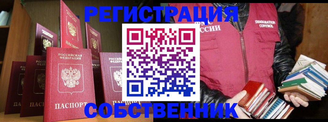 временная регистрация гарантия в Кондопоге