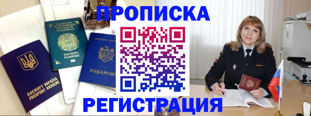 временная регистрация адрес в Кондопоге